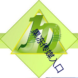 果冻传媒入口 （宏才大略）
