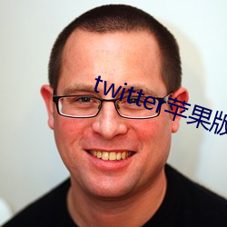 twitter苹果版下载