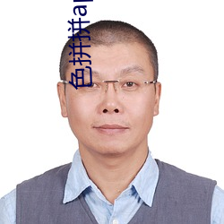 色拼拼app软件下载地址