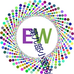 第九部小莹的纵(zòng)容情txt