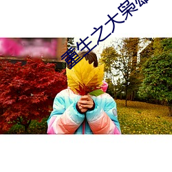 凯时|AG(AsiaGaming)优质运营商