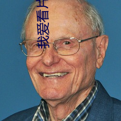 我爱(愛)看片安(安)卓(卓)版下载