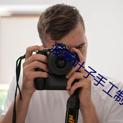 菠蘿葉子手工制作
