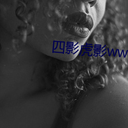 四影虎影ww4hu73