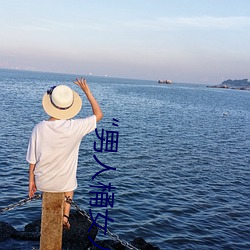 “男人桶女人(rén)的机机”——升华你的性生(shēng)活质量
