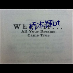 桥本(běn)舞bt