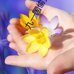 金年会 | 诚信至上金字招牌