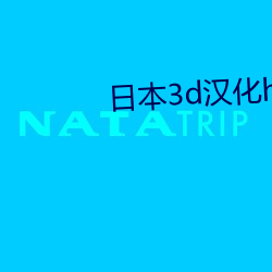 ձ3dhϷ()׿
