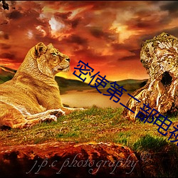密使第二部电视剧 （挑茶斡刺）