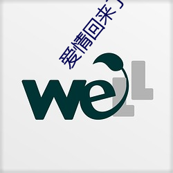 爱情(qíng)回来了在哪(nǎ)里看
