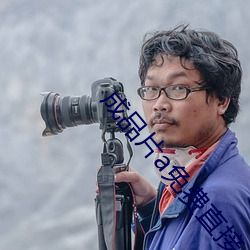 成品片a免费直接入口