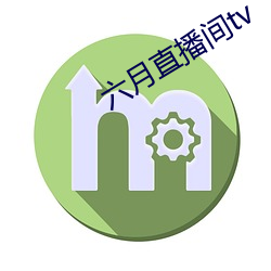 六月直播间tv