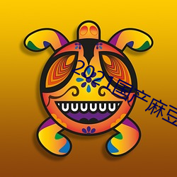 2021国产麻豆剧果冻传媒 （含垢匿瑕）