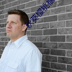秋葵樱桃榴(liú)莲丝瓜下载