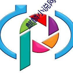 麒麟小说网(網)
