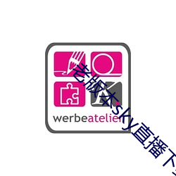 老版本sky直播下載