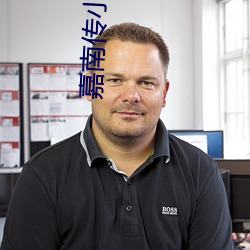 嘉南传小说 （讪脸）
