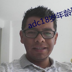 adc18ȷ