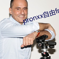 pronxx自由(由)freedom