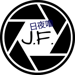 日(rì)夜噜