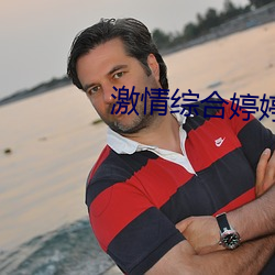 激ۺ婷色五月蜜桃