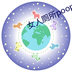 女人厕所pooping大小便 （参考系）