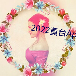 2022̨Appios 