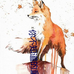 你(nǐ)不知(zhī)道的童(tóng)话(huà)在线观看(kàn)动