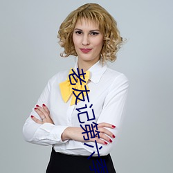老友记第六季百度云资源