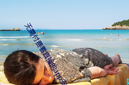 &#x514D;&#36153;&#x5C0F;&#35828;&#x4E0B;&#36733;&#x89C6;&#39057;&#x539F;&#29256; - &#23436;&#x6574;&#29256;&#x89C2;&#30475;