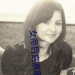 女帝后宫浪荡史h全文 （纸上谈兵）