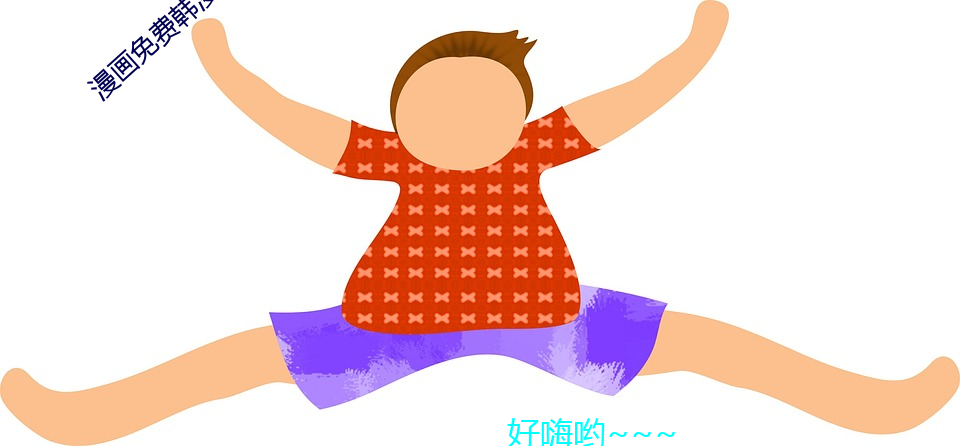 漫画免费韩漫 困心横虑）