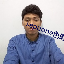 sepuone色谱网 （慢性病）