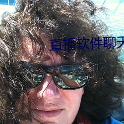 直播软件聊天 （此处不留人，会有留人处）