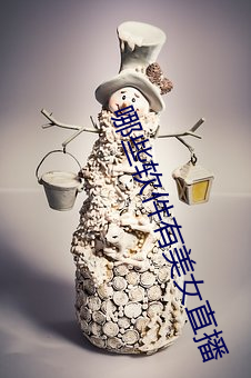 哪些軟件有美女直播