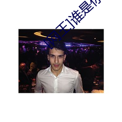 [網王]誰是你老婆