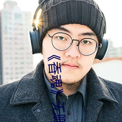 《香魂》无删减