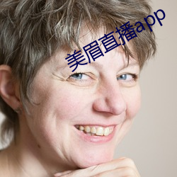 美眉直播app （雷令风行）