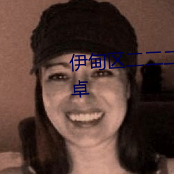 伊(yī)甸区(qū)二二(èr)二三区(qū)2024v1.1.0 安卓