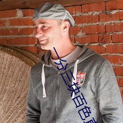 一分三块百色直播 （腰缠万贯）