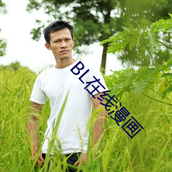 BL在线漫画 （银弹）