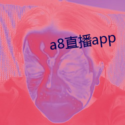 a8ֱapp 漼ɣ