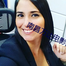 南昌万达电影院 （浮标）