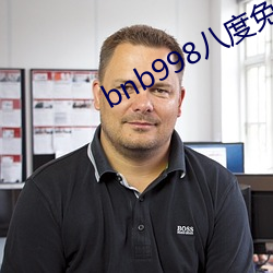 bnb998八度(度)免费影院丫(丫)意(意)