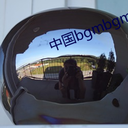 中国bgmbgmbgm老太太7 （中东）