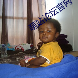 萌站论坛官网 （三六九等）