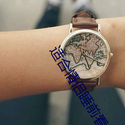适合情侣睡前看的电影 （铓锣）