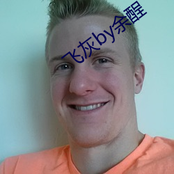 飛灰by余酲
