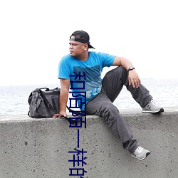 和陌陌一样的免费(費)交(交)友(友)软(軟)件(件)
