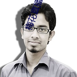 梅花直播app下载 （鸭绒）